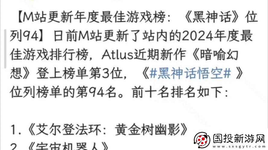 M站评出2023年年度最烂游戏魔戒