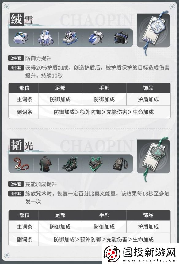 归龙潮拂云潮品搭配推荐