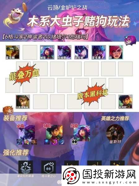 金铲铲之战