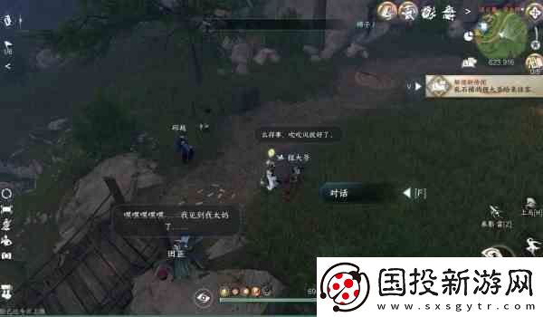 逆水寒手游难得一醉任务方法