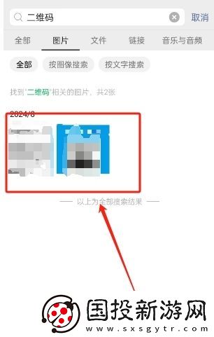 微信描述词搜图怎么使用