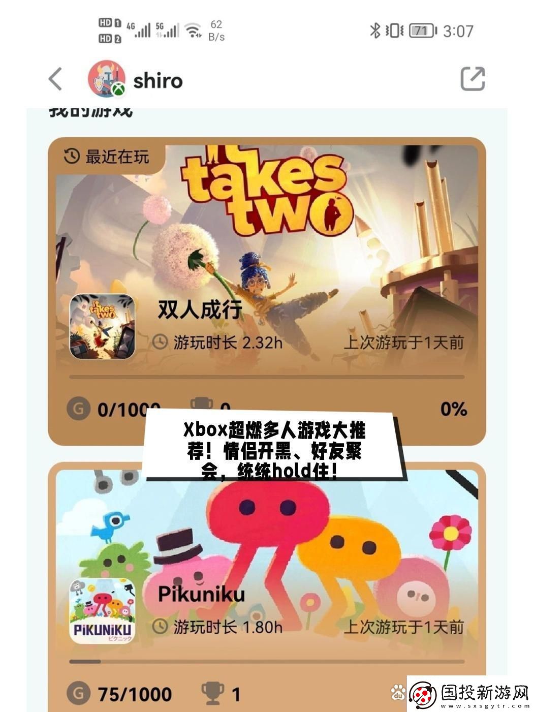 “Xbox玩不玩热情在此点燃!”