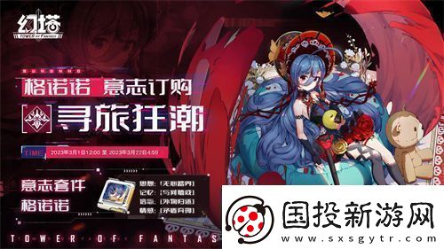 幻塔格诺诺意志怎么样