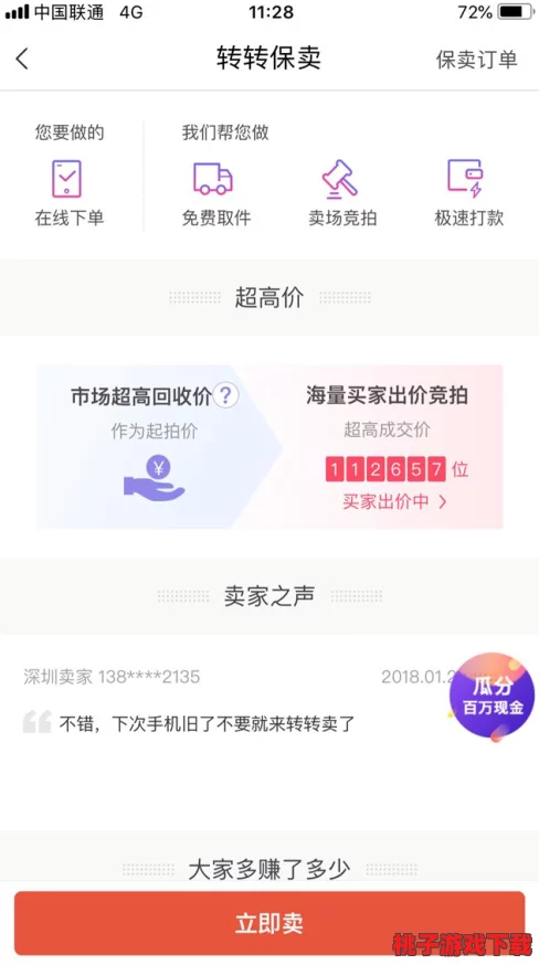 震惊!免费一级片在线观看竟然在短时间内吸引了数百万用户