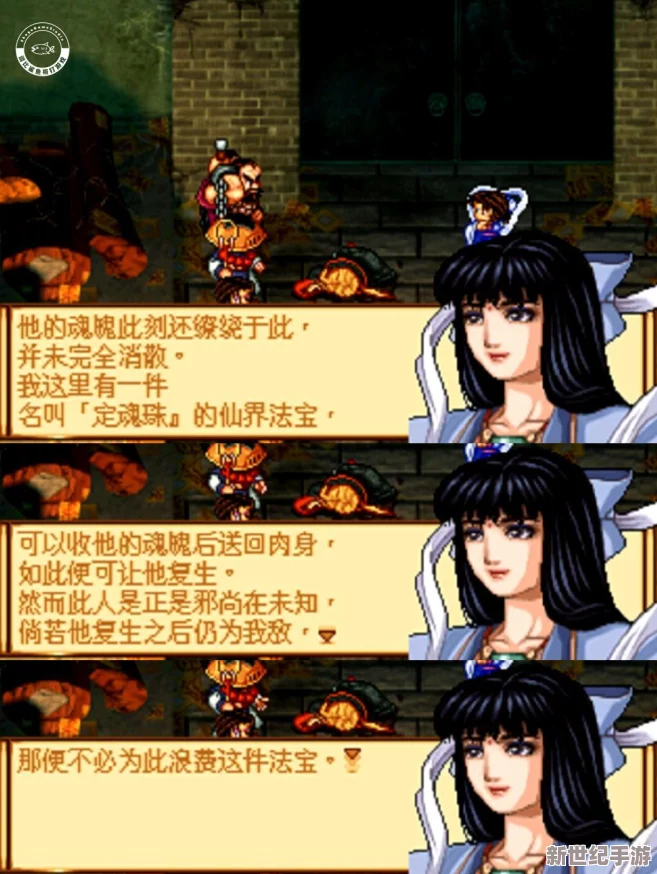 天地劫手游