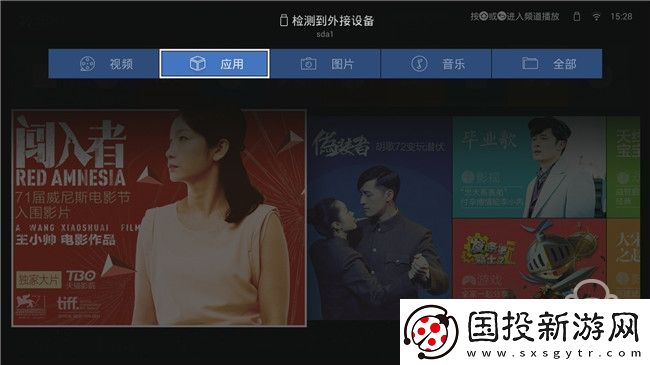 天猫魔屏投影仪通过U盘安装第三方应用