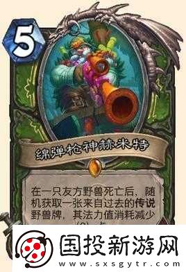 炉石传说
