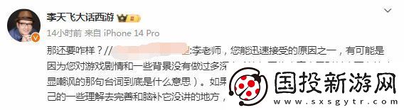 西游专家李天飞吐槽黑神话原著党