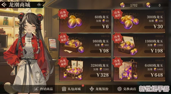 归龙潮游戏攻略