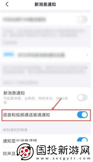 钉钉电话按钮怎么打开