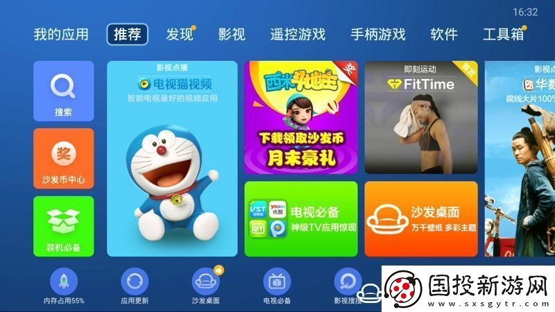 爱芒果32MQ1盘安装第三方应用