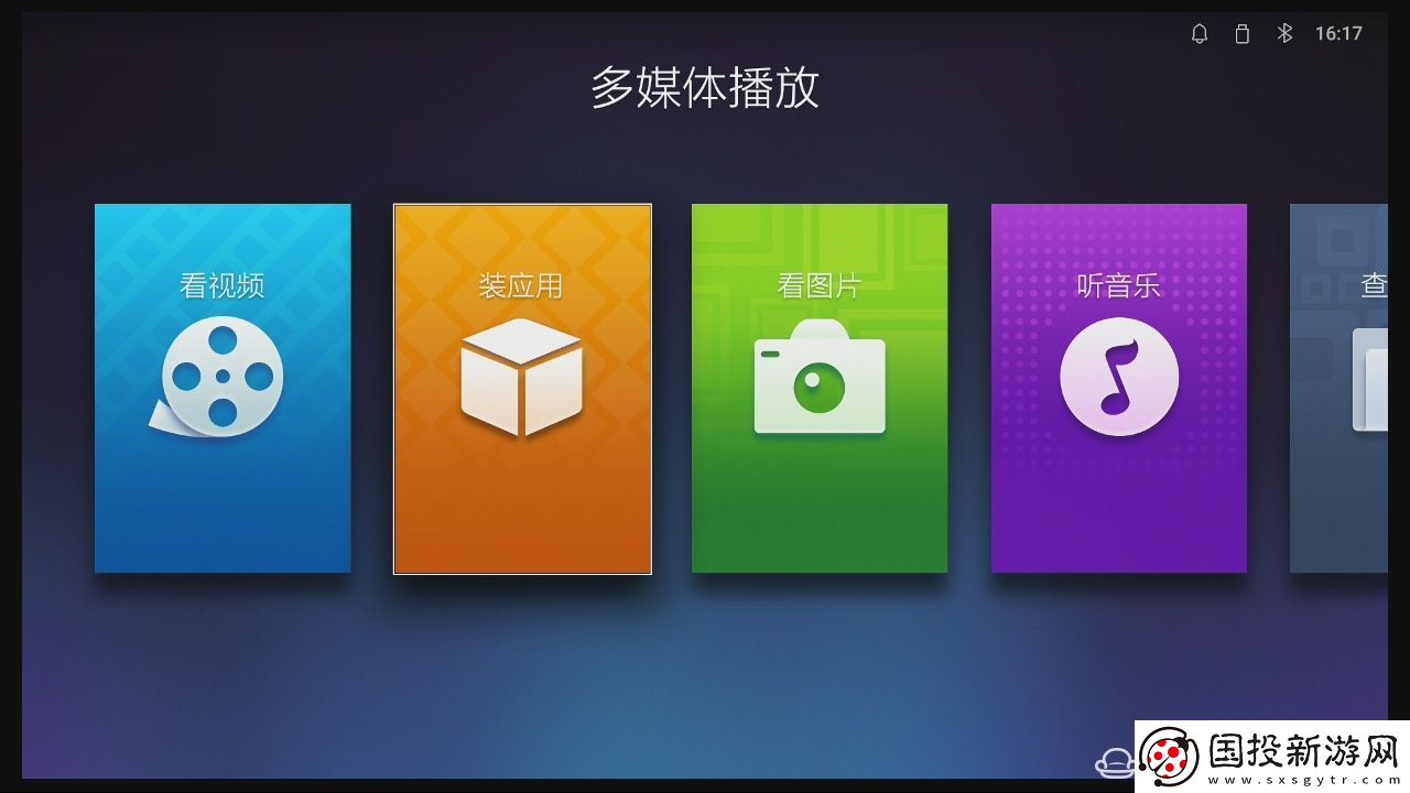 天猫魔屏投影仪通过U盘安装第三方应用