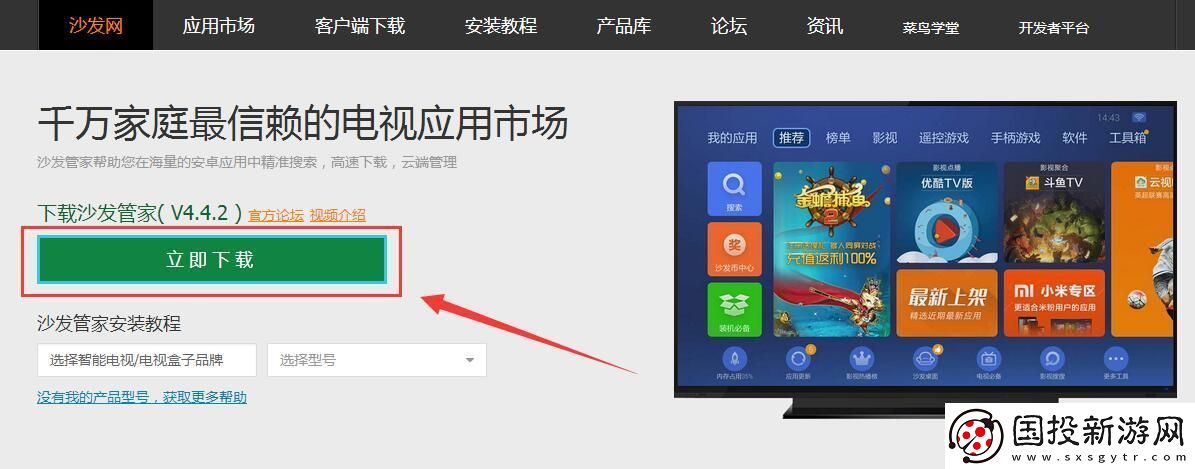 华为荣耀立方WS860s通过U盘安装第三方应用