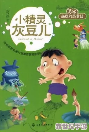 幼稚绿野仙踪