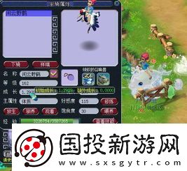梦幻西游坐骑任务