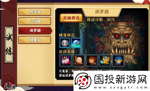 【角色技能】造梦西游外传红孩儿
