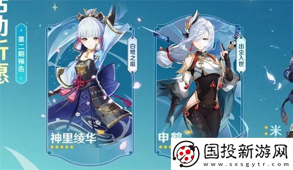 原神3.5版本活动列表