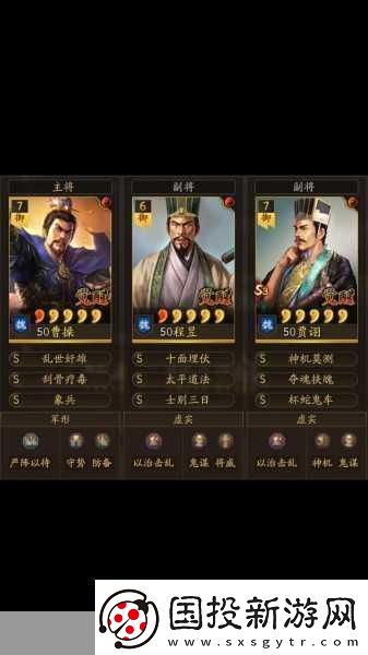 三国志战略版S4赛季新武将全面解析