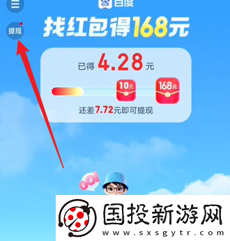 暑期红包怎么提现