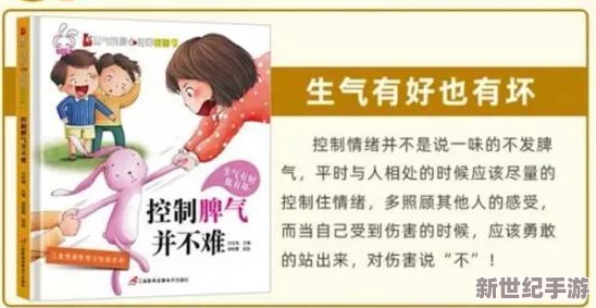 妈妈你真棒快来救救我！孩子在学校遇到困难