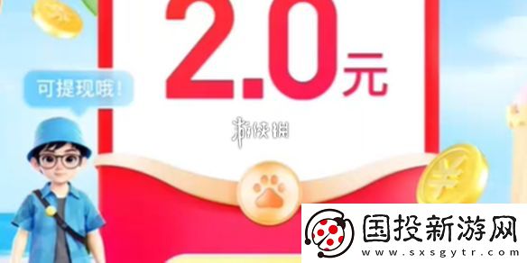 暑期红包在哪参与