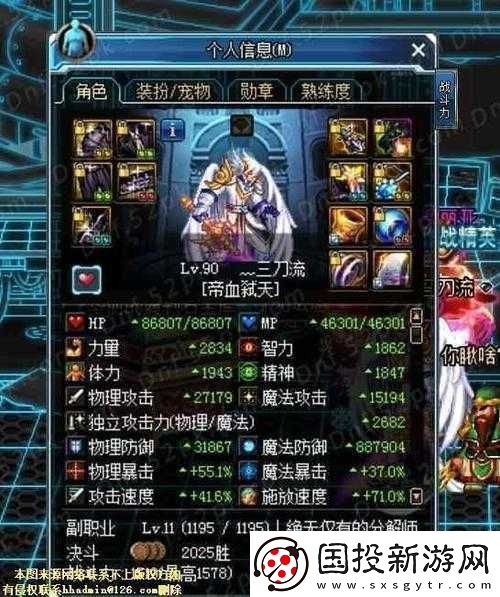 90级史诗套铁马套伤害评测