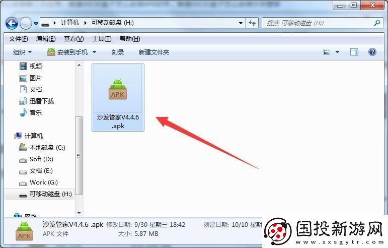 华为荣耀立方WS860s通过U盘安装第三方应用