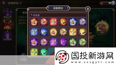 龙之谷手游