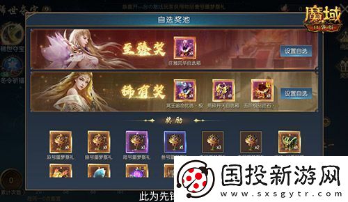 经典时装返场！魔域口袋版双十一超值购