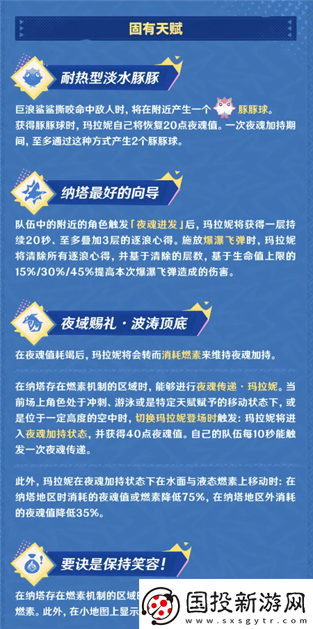 原神哗啦啦逐浪客玛拉妮技能怎么样