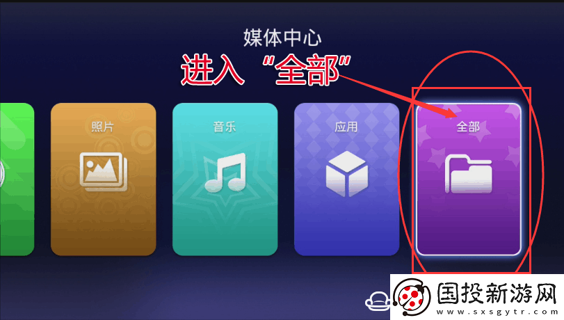 爱芒果42MQ1U盘安装第三方应用