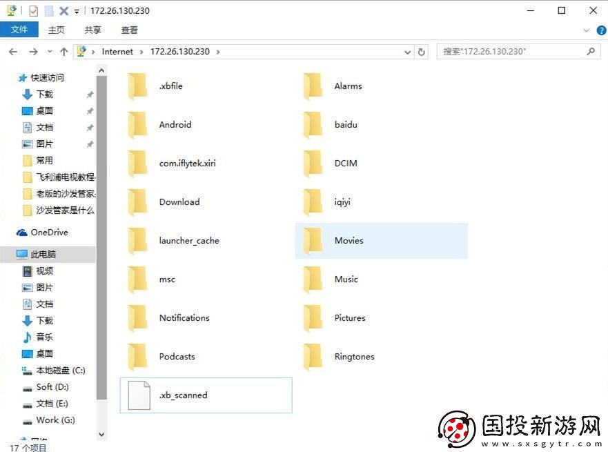 华为荣耀立方WS860s通过U盘安装第三方应用