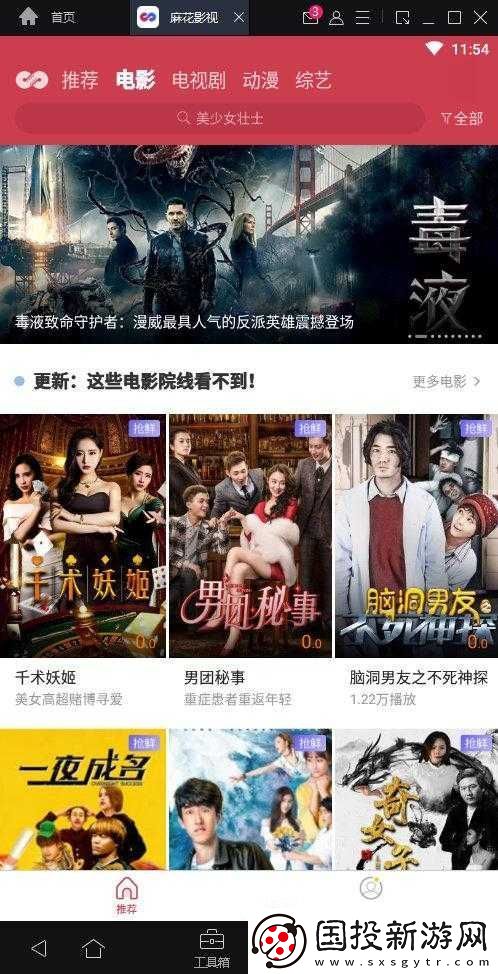 麻花影视永久免费版软件特点