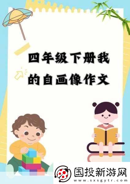 换伴5