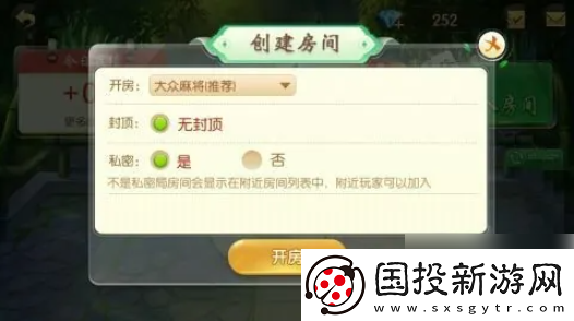 【剧情】麻将来了怎么组队玩