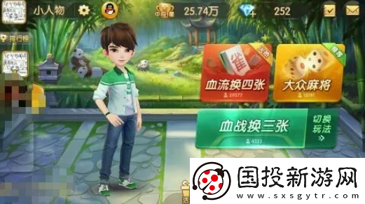 【剧情】麻将来了怎么组队玩