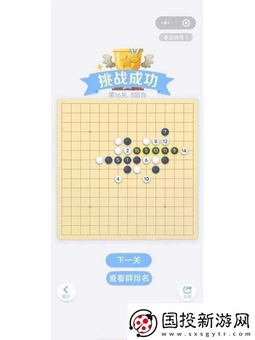 微信欢乐残局普通第92关攻略