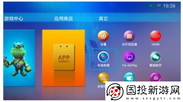 酷乐视Q7通过U盘安装第三方应用