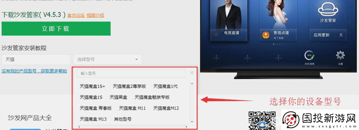 天猫魔屏投影仪通过U盘安装第三方应用