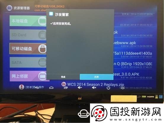 云行CR19通过U盘安装第三方应用