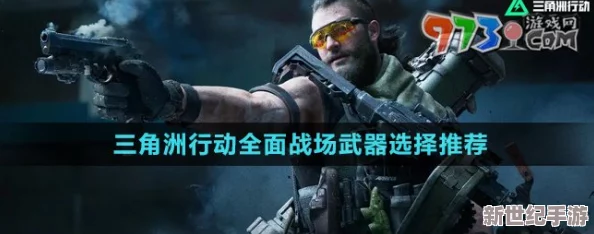 三角洲行动大战场