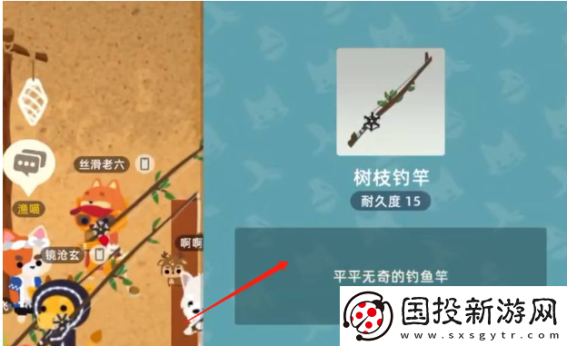 小动物之星获得鱼竿方法一览