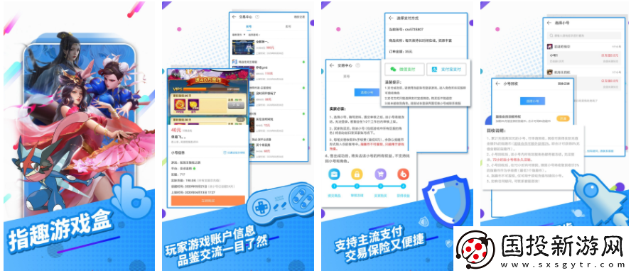 【怪物图鉴】指趣手游如何代理