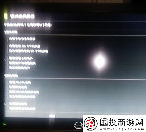 九联UNT200C通过U盘安装第三方应用