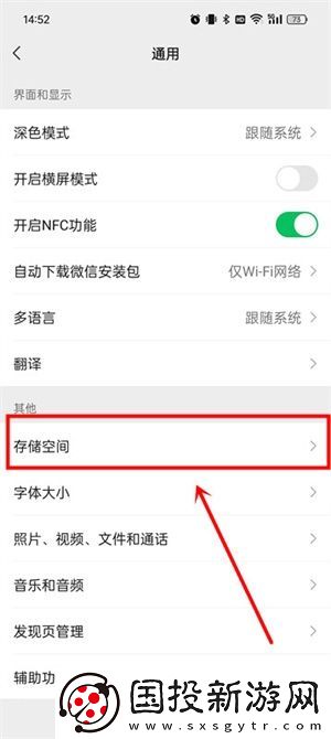 微信聊天记录搜索时间自定义怎么设置
