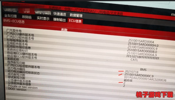 叼黑软件引发用户数据泄露