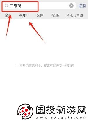 微信描述词搜图怎么使用
