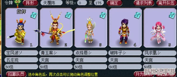 梦幻西游50级至60级快速升级攻略