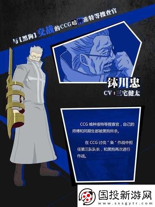 东京战纪中岛康智角色解析