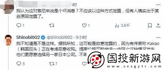 曝角川曾向索尼提出收购请求以避免被Kakao强行收购